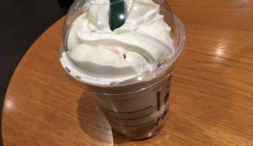 ほうじ茶クリームフラペチーノわらび餅追加の感想やレビュー【スタバ新作】