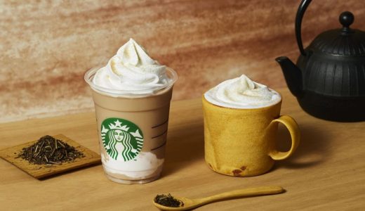 スタバのほうじ茶クリームフラペチーノ【2020】はいつまで販売？カロリー、値段と実際飲んだ感想！