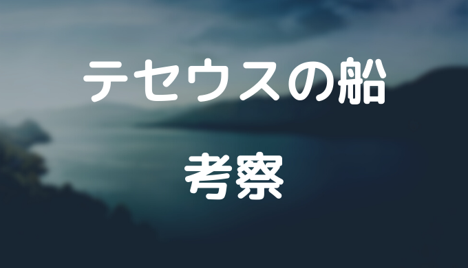 テセウス の 船 ネタバレ 最終 回