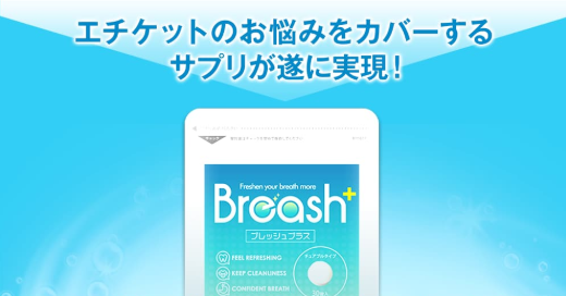 ブレッシュ(bizento)の解約方法は？メールや電話でトクトクコース定期を辞める方法