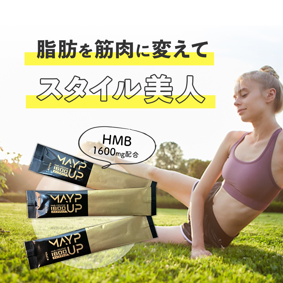 メイプアップの口コミ評価は嘘 効果なしかmayp Upを30代女子がダイエットに試してみた ゆーこのonedrop Cafe ワンドロップカフェ ブログ メイプアップの口コミ評価は嘘 効果なしかmayp Upを30代女子がダイエットに試してみた ゆーこのonedrop Cafe ワンドロップカフェ ブログ