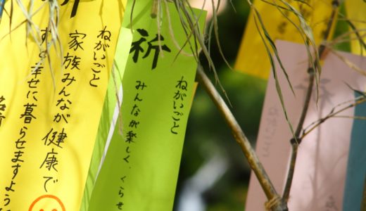 七夕の願い事！保育園2歳なら短冊に何を書くか例文を紹介！