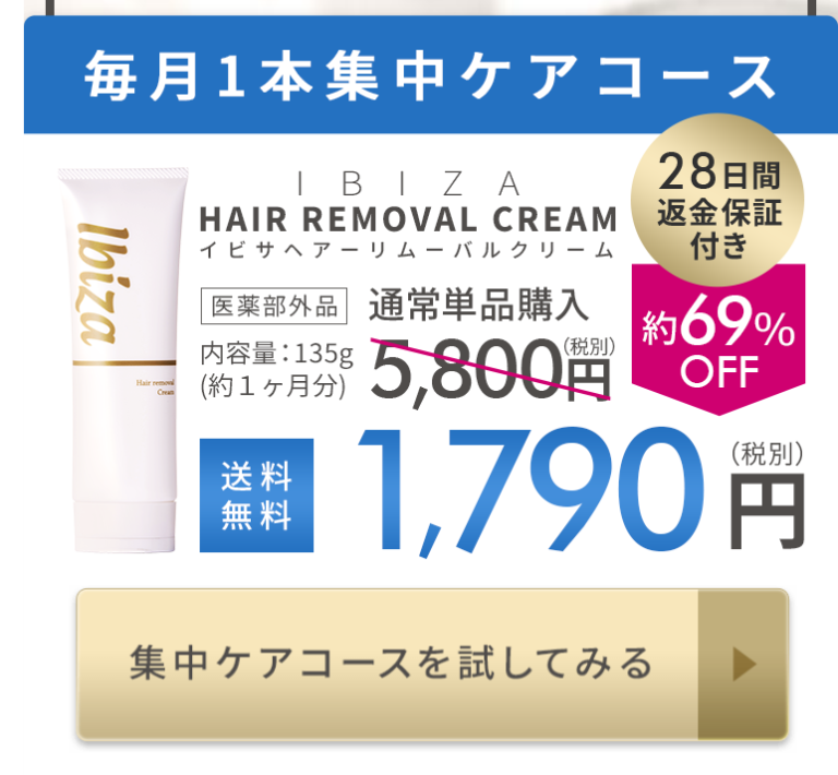 イビサヘアーリムーバルクリームの悪い口コミは嘘？評価や評判について総まとめ！ ゆーこのOnEdrop cafe.(ワンドロップカフェ)ブログ