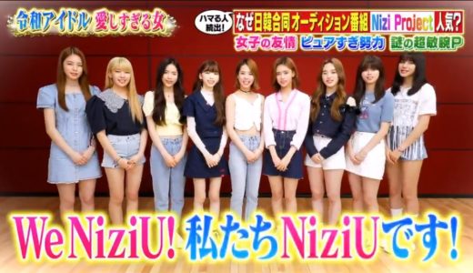 NiziU(ニジュー)のポジションは？メインボーカルは誰なの？