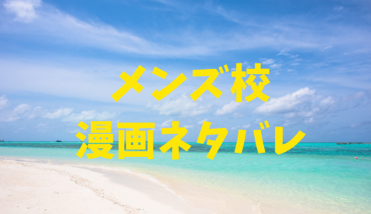 春島エリカは死んだ？なぜかの理由についても！