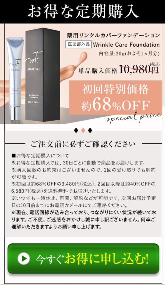 薬用リンクルカバーファンデーションの口コミが悪いのは嘘？30代の私が試してみた | ゆーこのOnEdrop cafe.(ワンドロップカフェ)ブログ